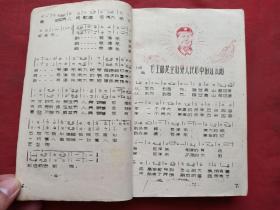 《革命歌曲--歌颂毛主席等》手写字·多色套印·油印本1966-1976年期间（有精美插图、主席画像等、附曲谱，有：东方红、大海航行靠舵手、毛主席是红太阳、毛泽东颂歌）一厚册约２６０页