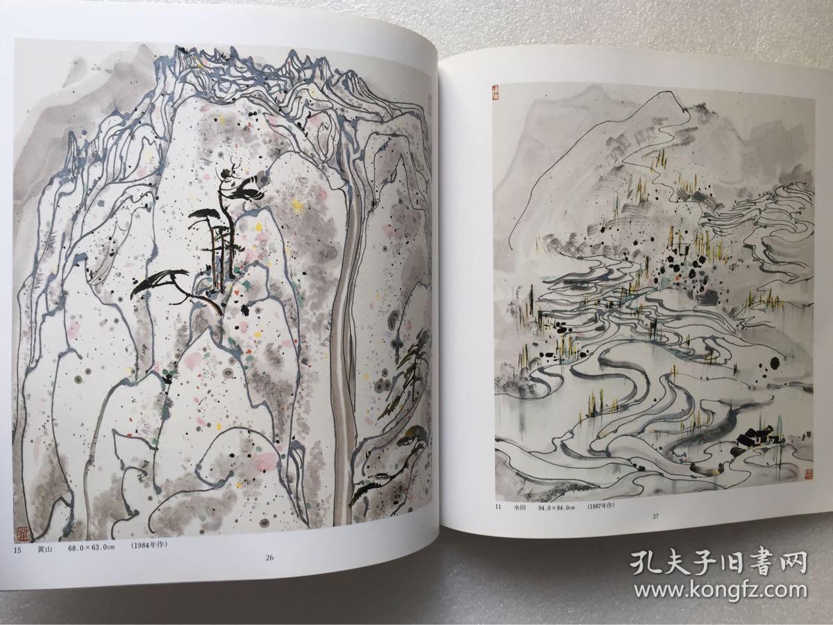 吴冠中展-现代中国绘画的巨匠