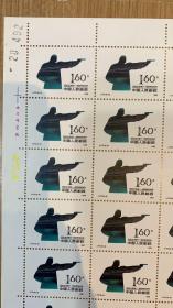 J172 1990年北京第十一届亚洲运动会邮票（挺版，6枚一套，50枚/版，整版套票）
