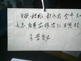 手抄件：《中医验方：气管炎丸》