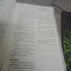 关注孩子心灵的成长第一辑