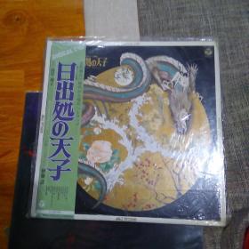 日出的天子 黑胶唱片