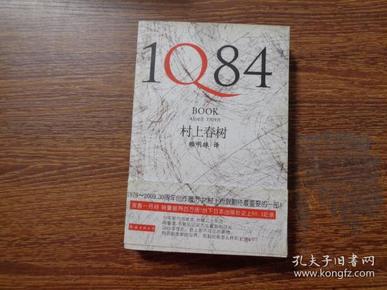 1Q84