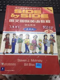 （请看描述）正版假一罚十 朗文国际英语教程 学生用书 最新版 第2册