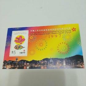 中国香港成立政府邮票。