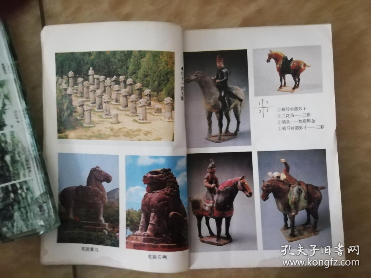 武则天与乾陵