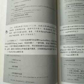 小小黑客之路：黑客工具、攻防及防火墙编程入门