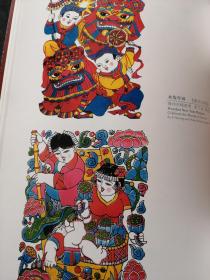 画页【散页印刷品】—-木板年画--欢乐--杨洛书，喜庆丰收、悠悠的船儿-杨志滨83