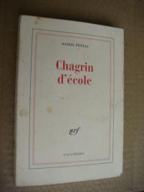 Chagrin d'école 法文原版大32开
