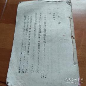 鲁迅批判《民国三十二年七月，只印3000册》