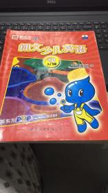 （请看描述）正版假一罚十 朗文少儿英语 1B 入门级