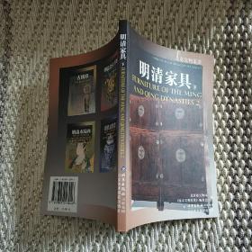 明清家具。下