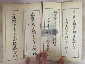 【民国日本小学生书法帖】1921年-1923年日本文部省著作《寻常小学 国语书キ方手本》【五年级上·下】【六年级上·下】，四册合售