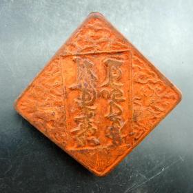 老木质印章花边文字老印章清代钱庄票号商行信誉印章收藏保真保老古董古玩收藏   备注：印钮可活动 印面边长：60mm  高：26.5mm