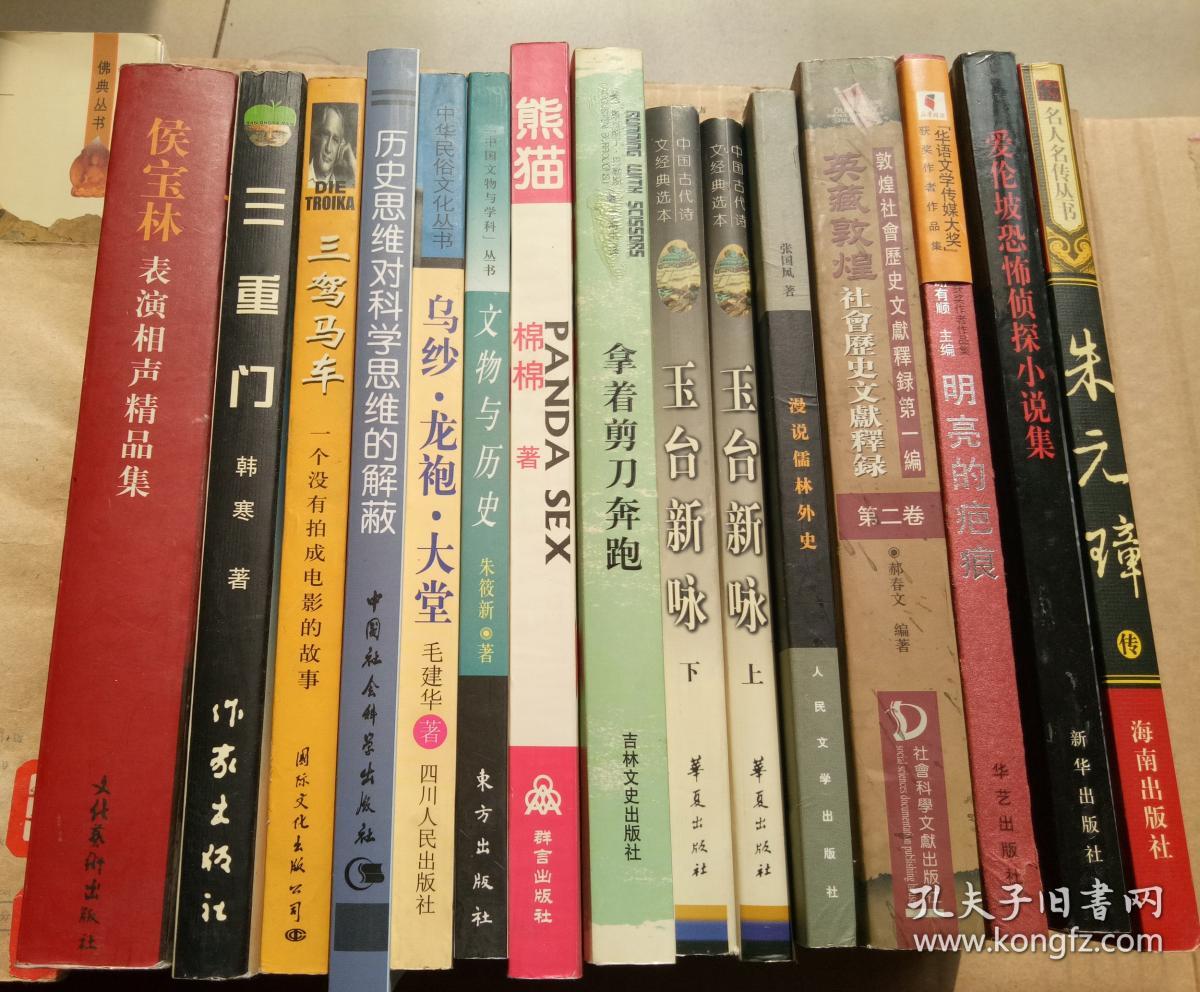 玉台新咏（上下册）