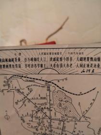 一张1949年4月人民解放军占领南京南京交通示意图+红宝书毛主席语录【内带两张**毛主席语录书签】