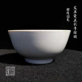 **瓷醴陵国光瓷厂1967手绘五彩井冈山碗薄胎瓷细腻收藏装饰摆件