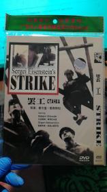 罢工【DVD】