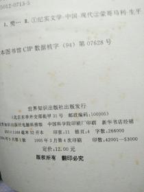 稳扎稳打：蒙哥马利