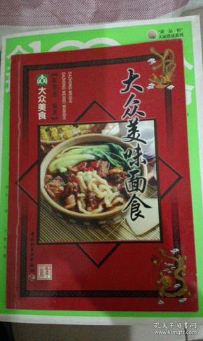 大众粤菜——大众美食