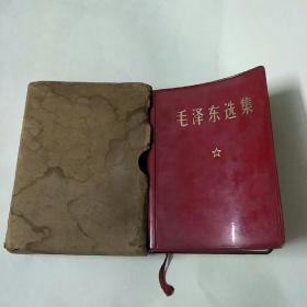 毛泽东选集(一卷本，袖珍本)
