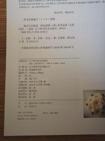 韩式豆沙裱花 鲜花蛋糕  一版一印