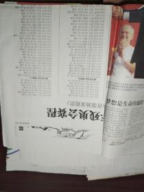 北京残奥会2008官方特刊【2008年9月4日-18日】15期合售报纸