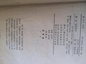 评书《明英烈（取襄阳）》