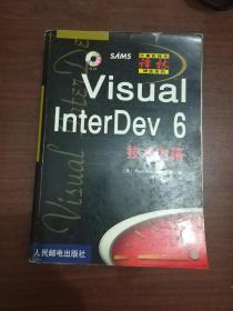 visual interdev 技术内幕