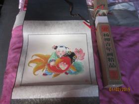 杨柳青年画精品（带盒子）.