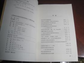 《山西省社科院历史研究所成立三十八周年论文集》毛泽东蒋介石抗战方略比较研究、论魏晋北朝山西文化的开放性、十三世纪金元战争前后的蒲州城市景观变迁、试论中国古代的廉政思想、从研究上古史角度看中国古史的传说时代、试论山西区域文明对中华文明的贡献、 论白燕文化与商文化的关系、历史地理角度试论山西文明的延续性.以山西佛教史为例、民国时期山西"村治"与广西乡村建设比较研究/等论文十七篇