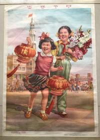 1960年年画:庆祝节日(名家张碧梧作)