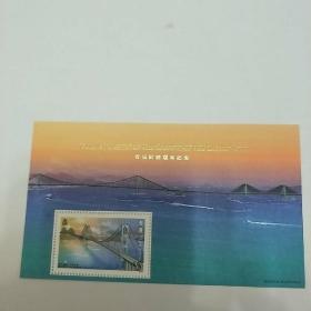 青屿干线通车纪念。小型张。香港邮票。烫金字。