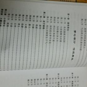 医灵养生学