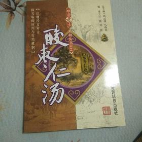 酸枣仁汤