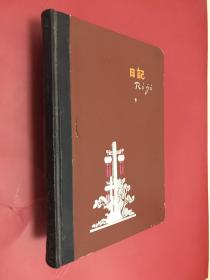 日记【六十年代出品笔记本，品相好，内页无书写，及附12幅上海风光插图】