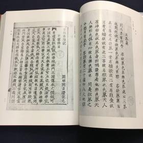 国立国会図書館所蔵 古活字版図録   目录版本文献  古活字版图录