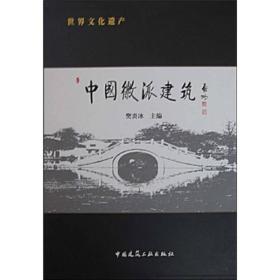 【拍前咨询】 世界文化遗产-中*徽派建筑  9E31c