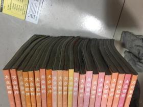 大众软件（1998年全12册 1999年24册全 2000年24册全 2001年24册全 2002年24册全）5年合售 详情见描述