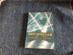 远程学习的评估与实施:技术、工具和技巧