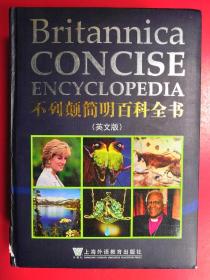 不列颠简明百科全书：Britannica Concise Encyclopedia