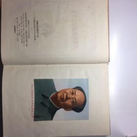 内蒙古自治区三十年1947-1977