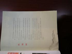 《朱瑞研究》第一期（创刊号）