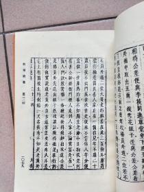 古本小说丛刊 第十一辑 第2.3.5册（精装本 印数550册）【1990一版一印】鼓掌绝尘中 下 警寤钟 瓦岗寨 鬼神传终须报