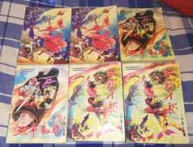 大剑师传奇系列 全三部六册 卧龙生武侠 书目见描述 八五品 包邮挂