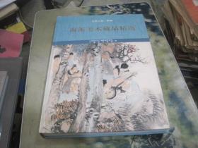 海派美术藏品精选