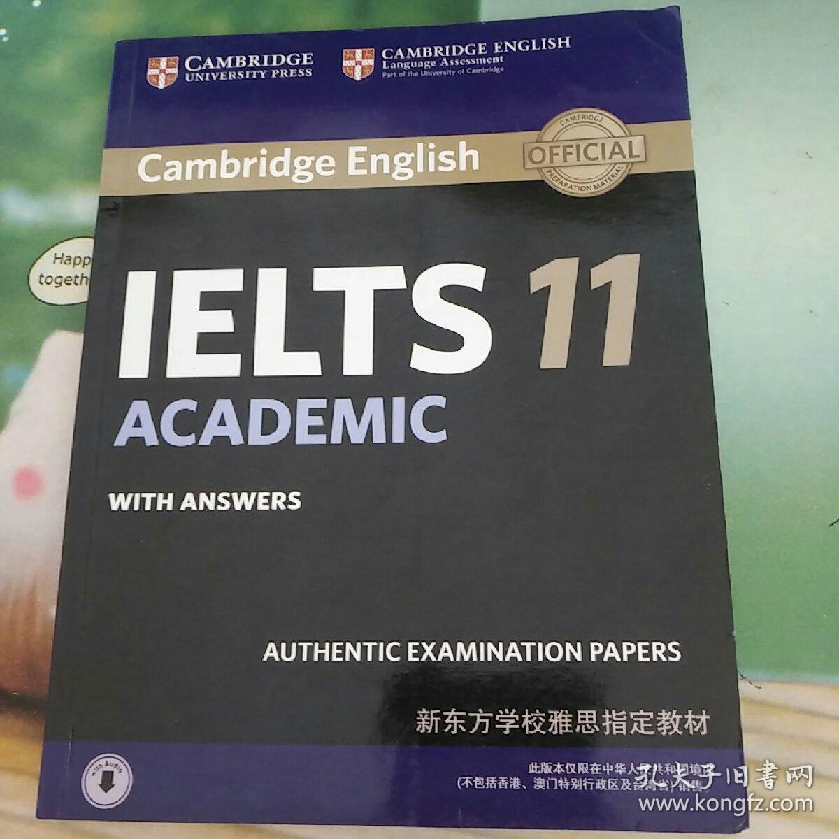 东方·剑桥雅思考试全真试题集11