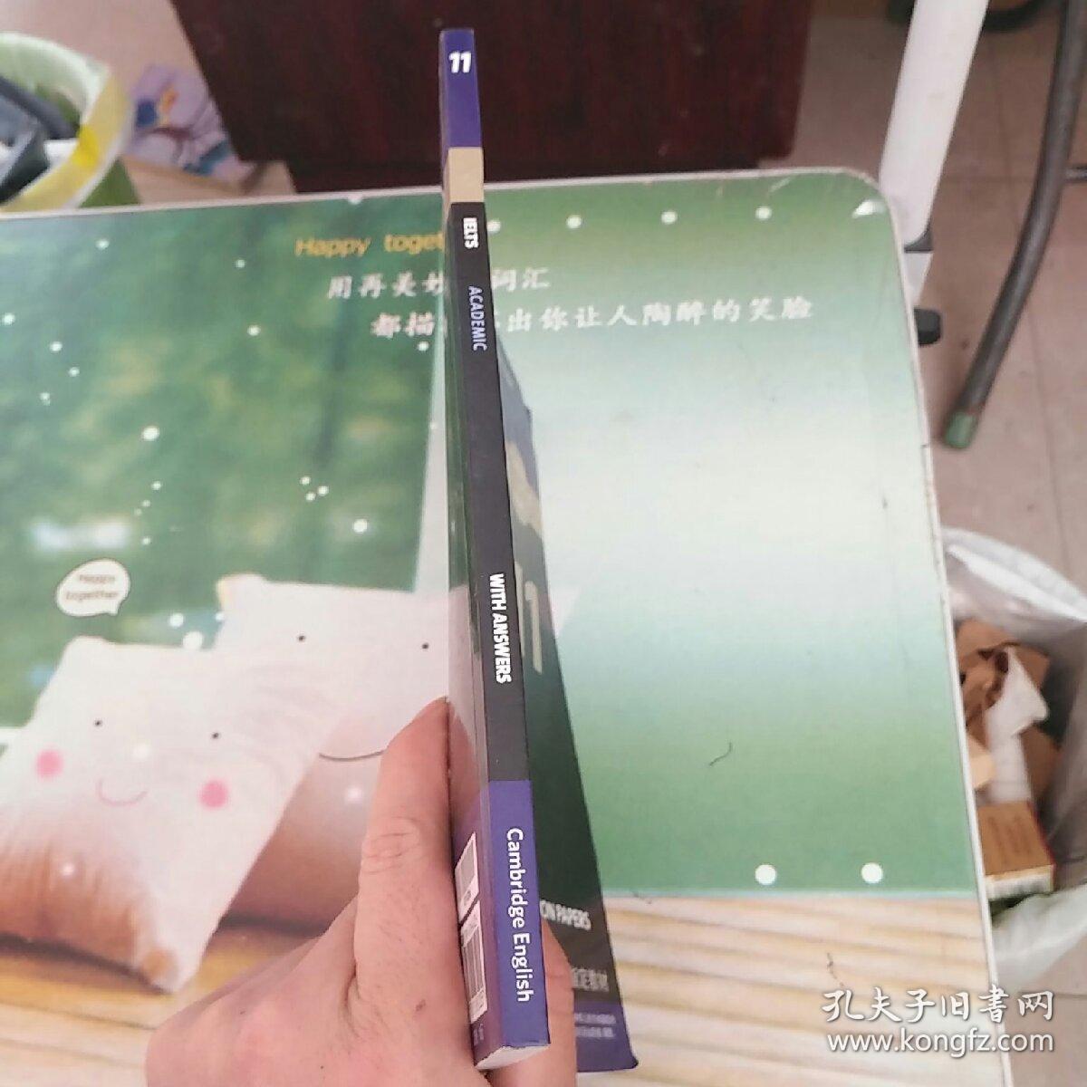 东方·剑桥雅思考试全真试题集11