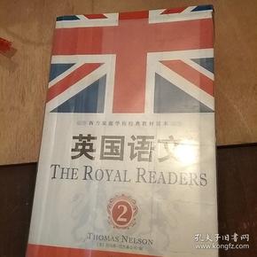 英国语文