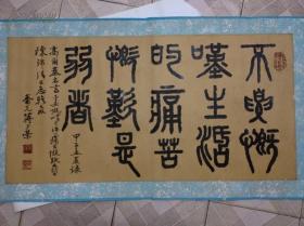 名家书法：蒋步荣 字奋光,号寒梅居士、武夷山人,1929年生,霞浦牙城梅花村人。高级工艺美术师。曾任光泽县文化局局长